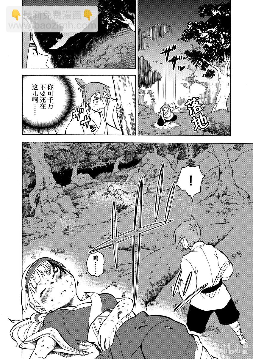 14 第14话9