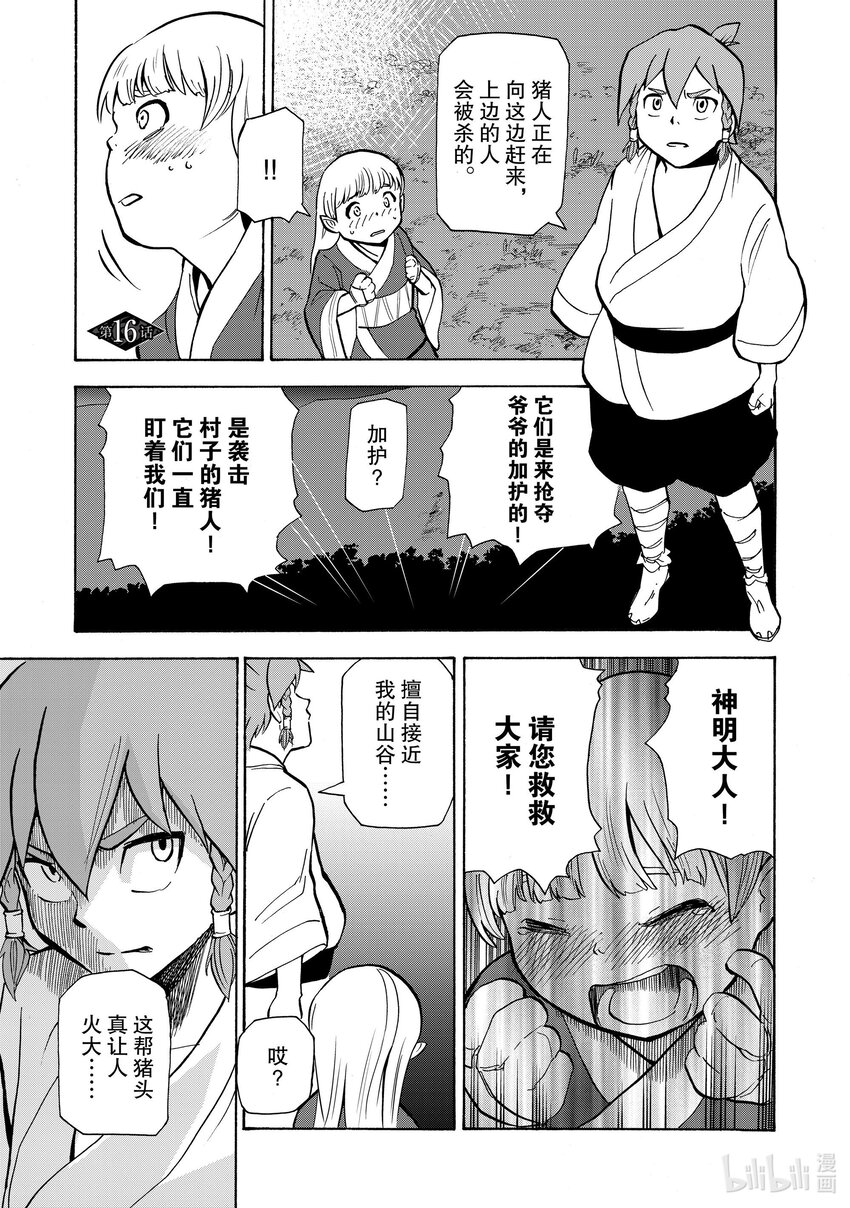 16 第16话0