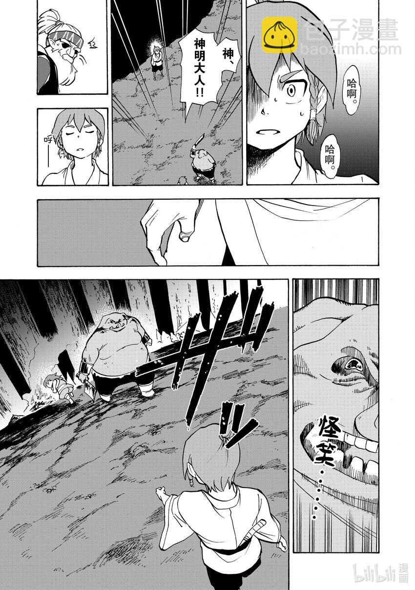 16 第16话4