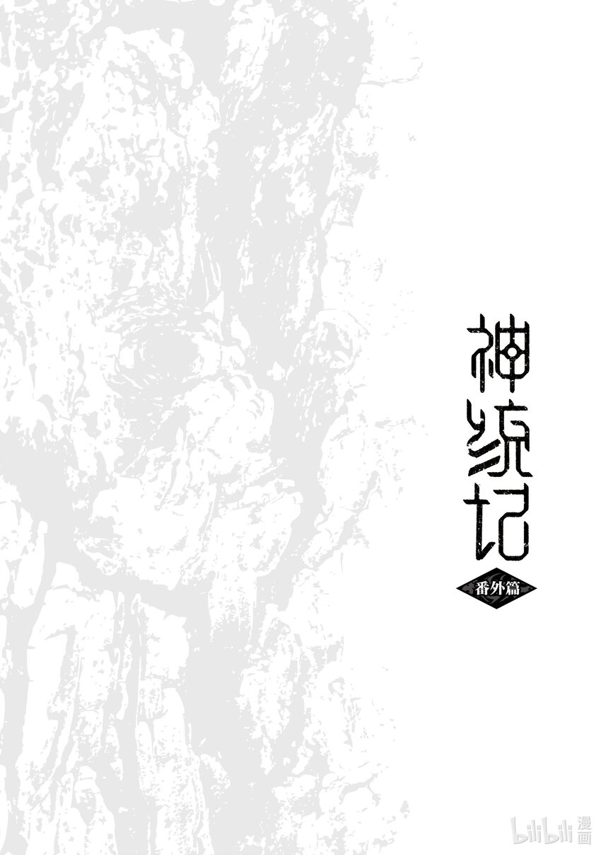 29.5 番外篇0