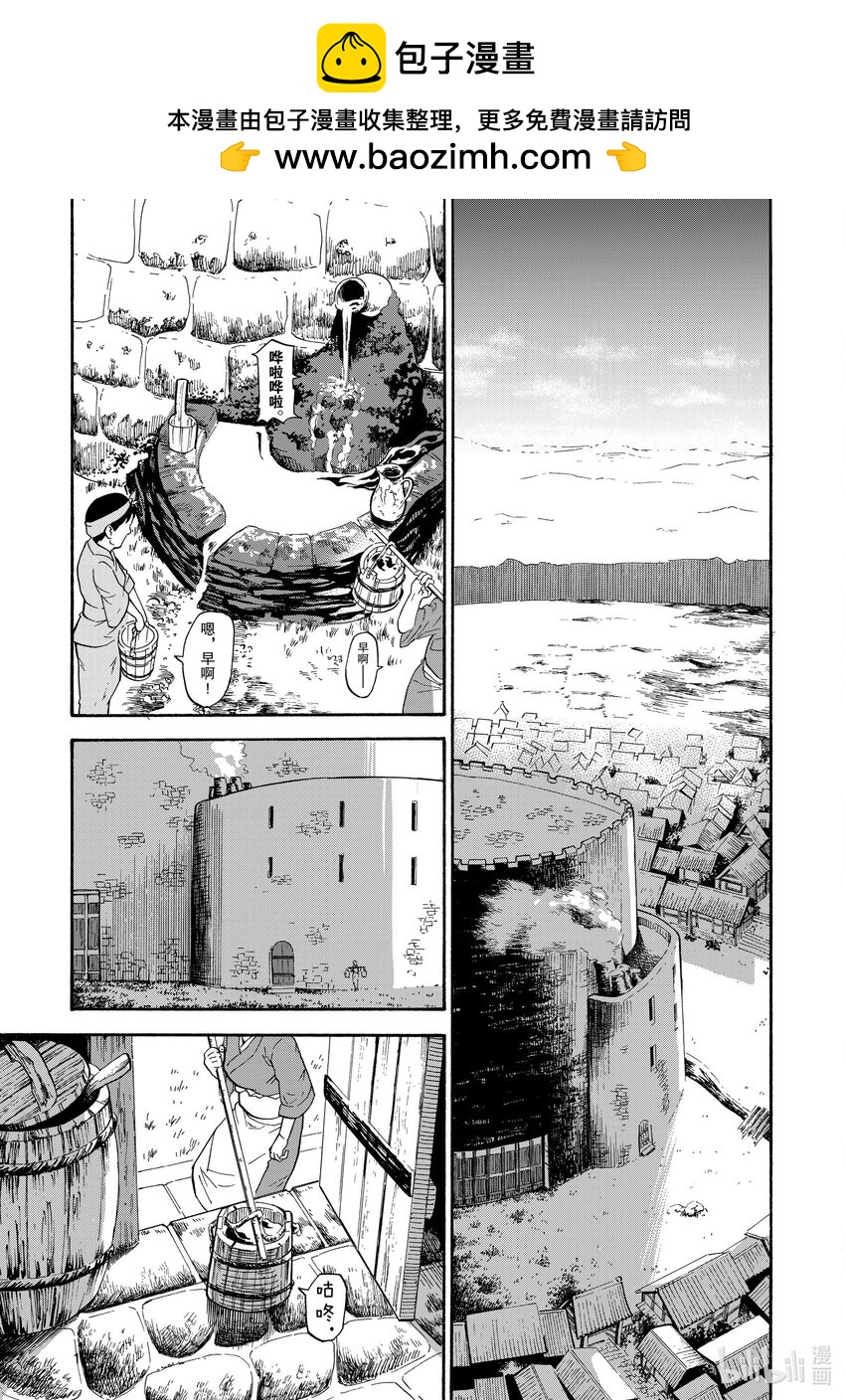 29.5 番外篇1