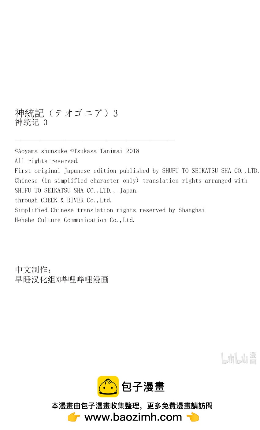 29.5 番外篇12