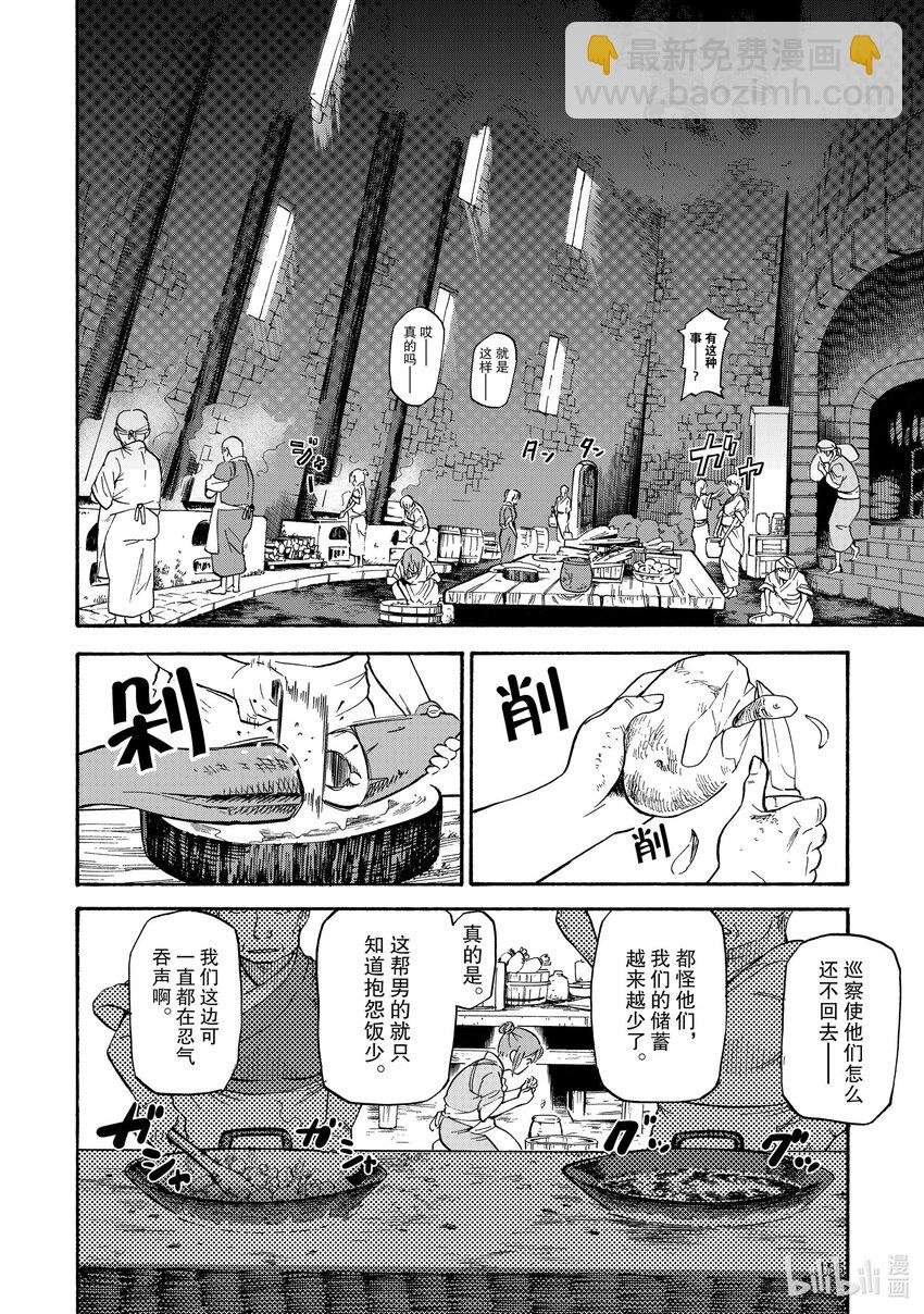 29.5 番外篇2