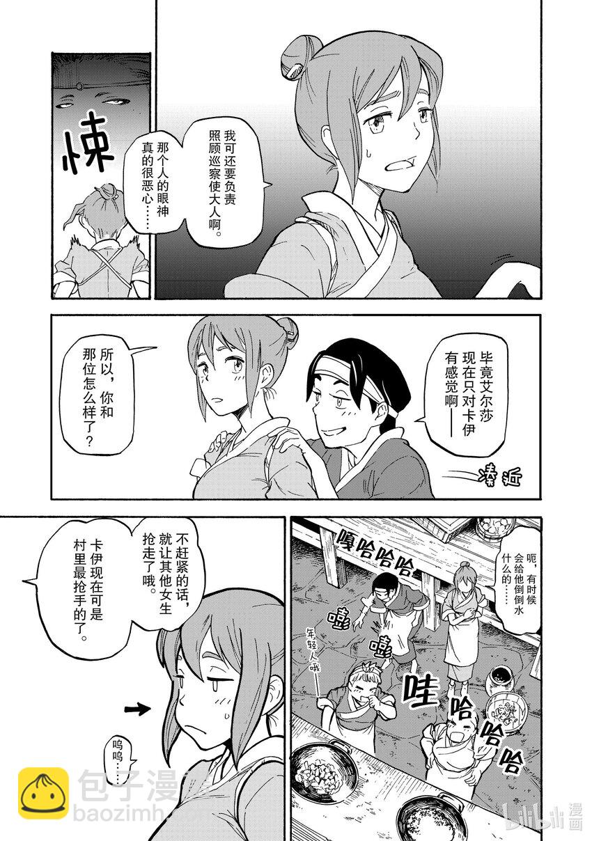 29.5 番外篇3