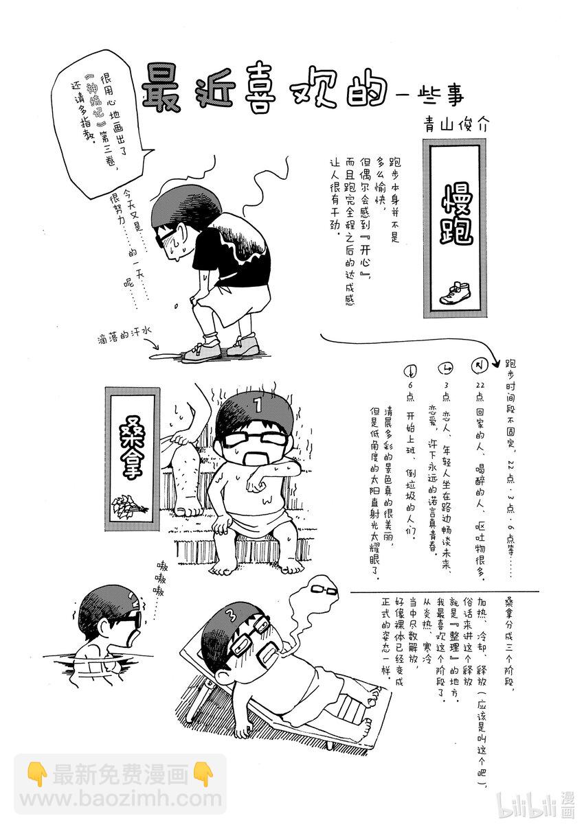 29.5 番外篇6