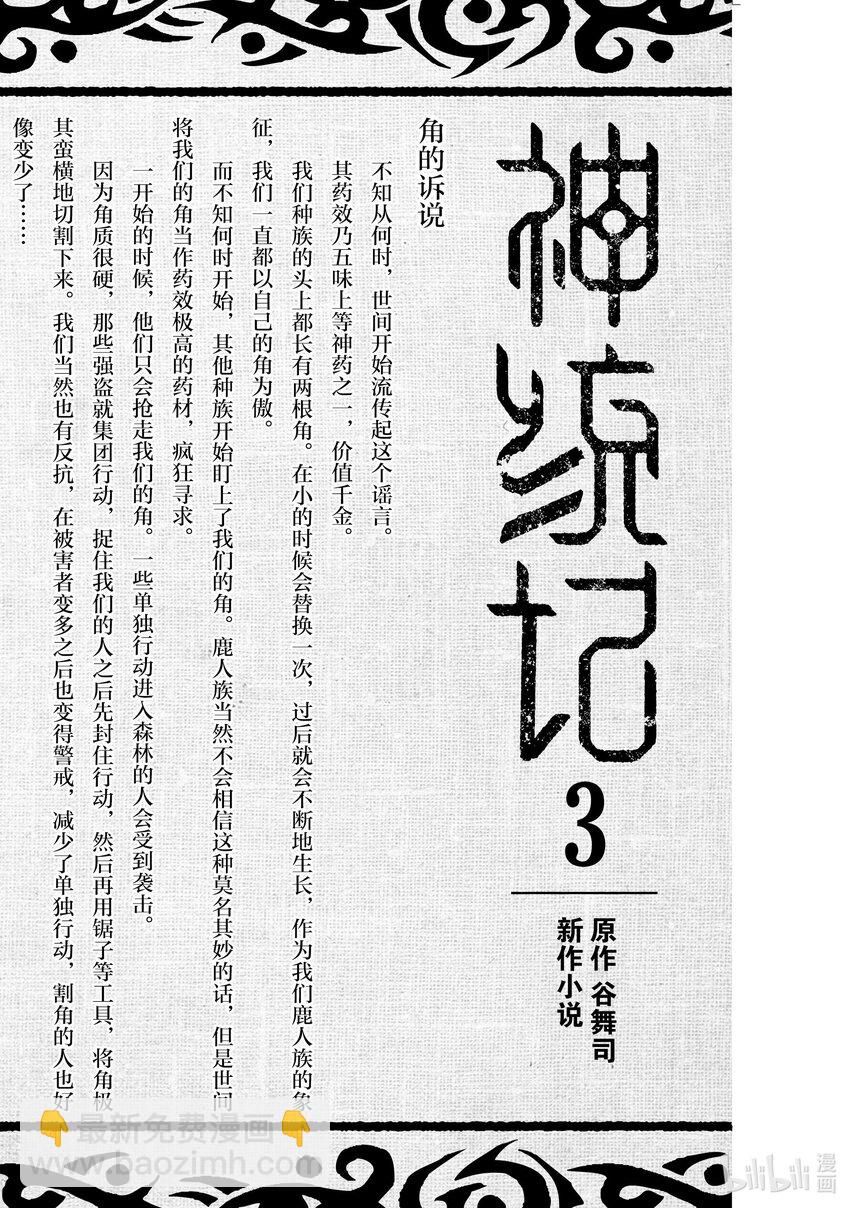 29.5 番外篇7
