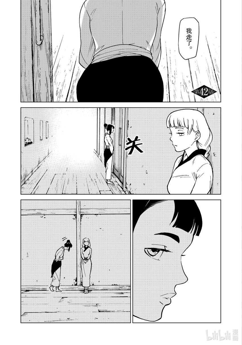 42 第42话0
