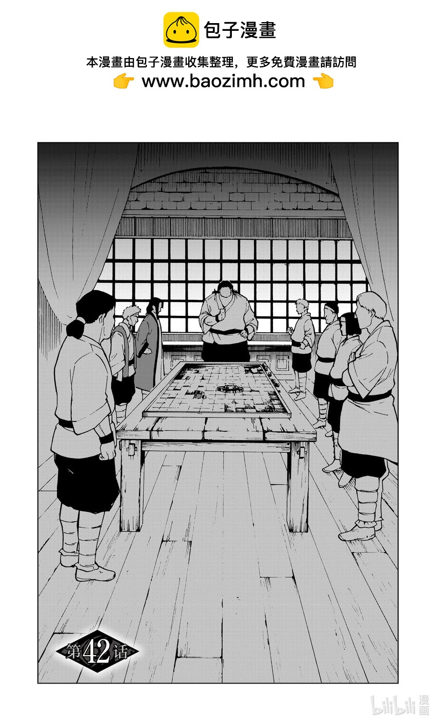 42 第42话1