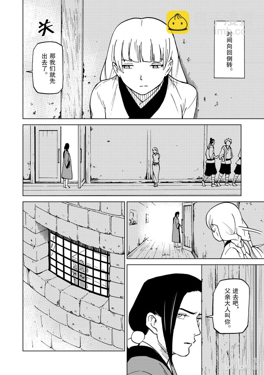 42 第42话11
