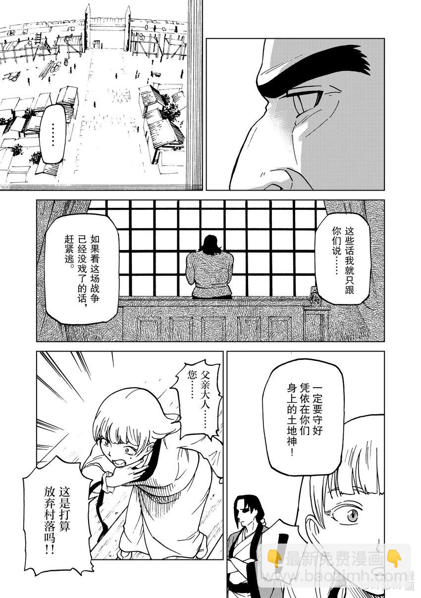 42 第42话12
