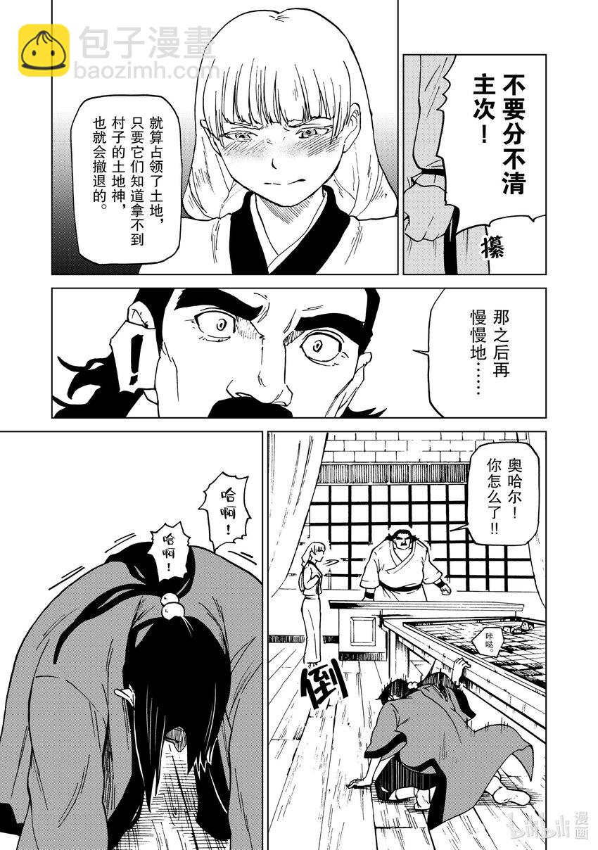 42 第42话14