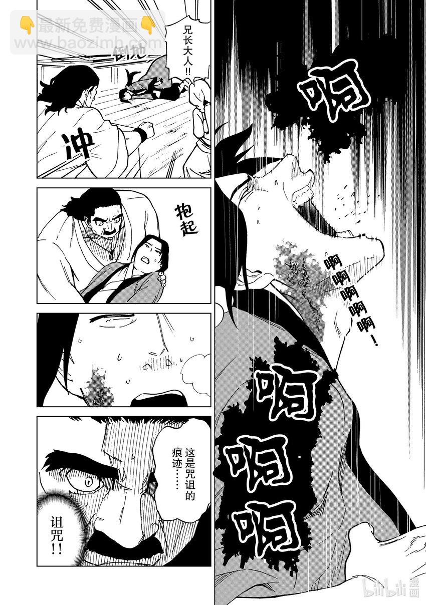 42 第42话15