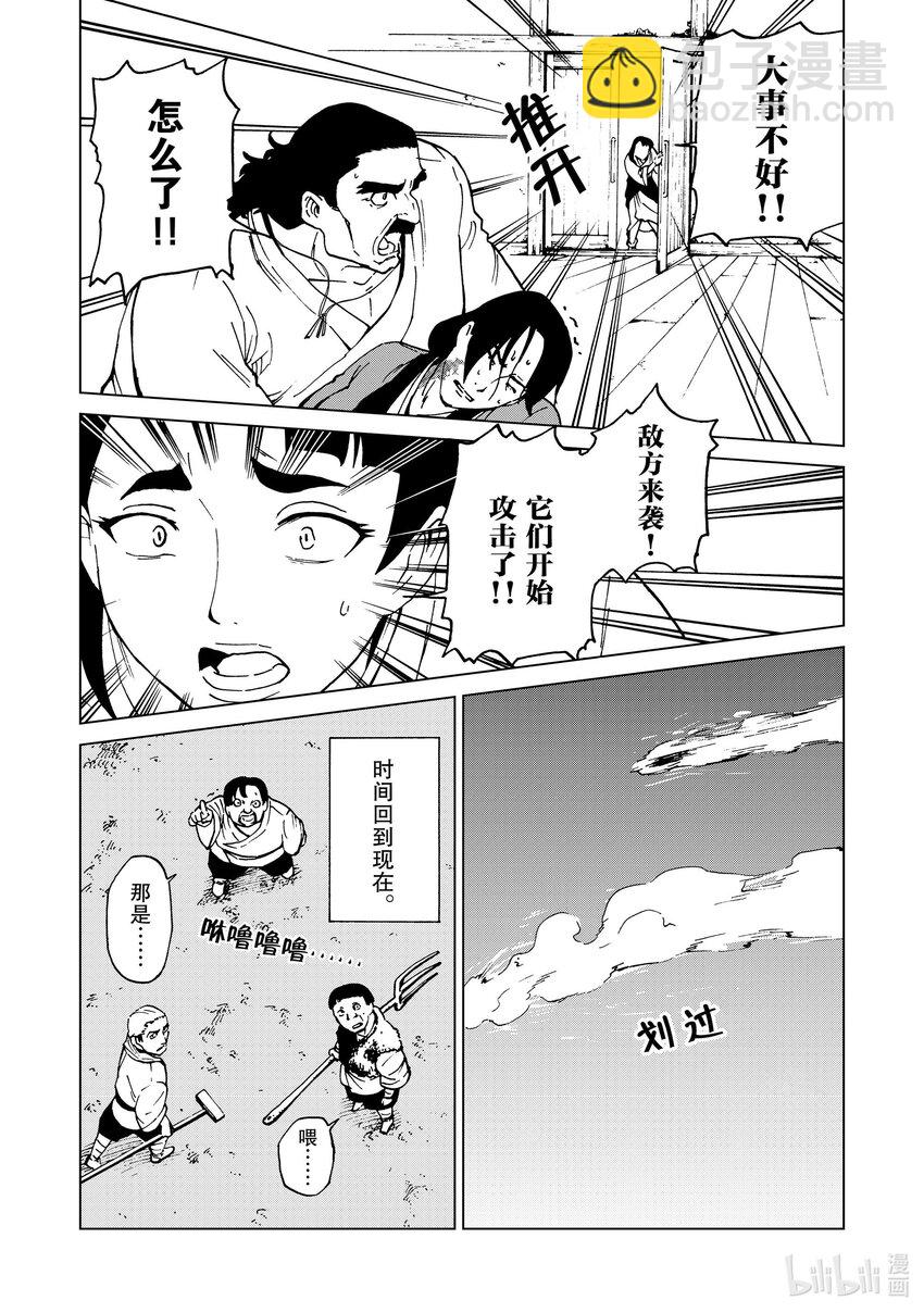 42 第42话16