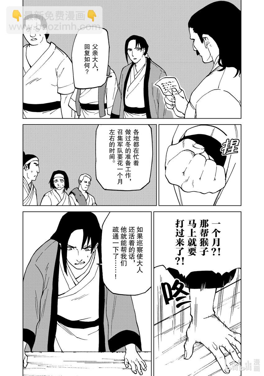 42 第42话2