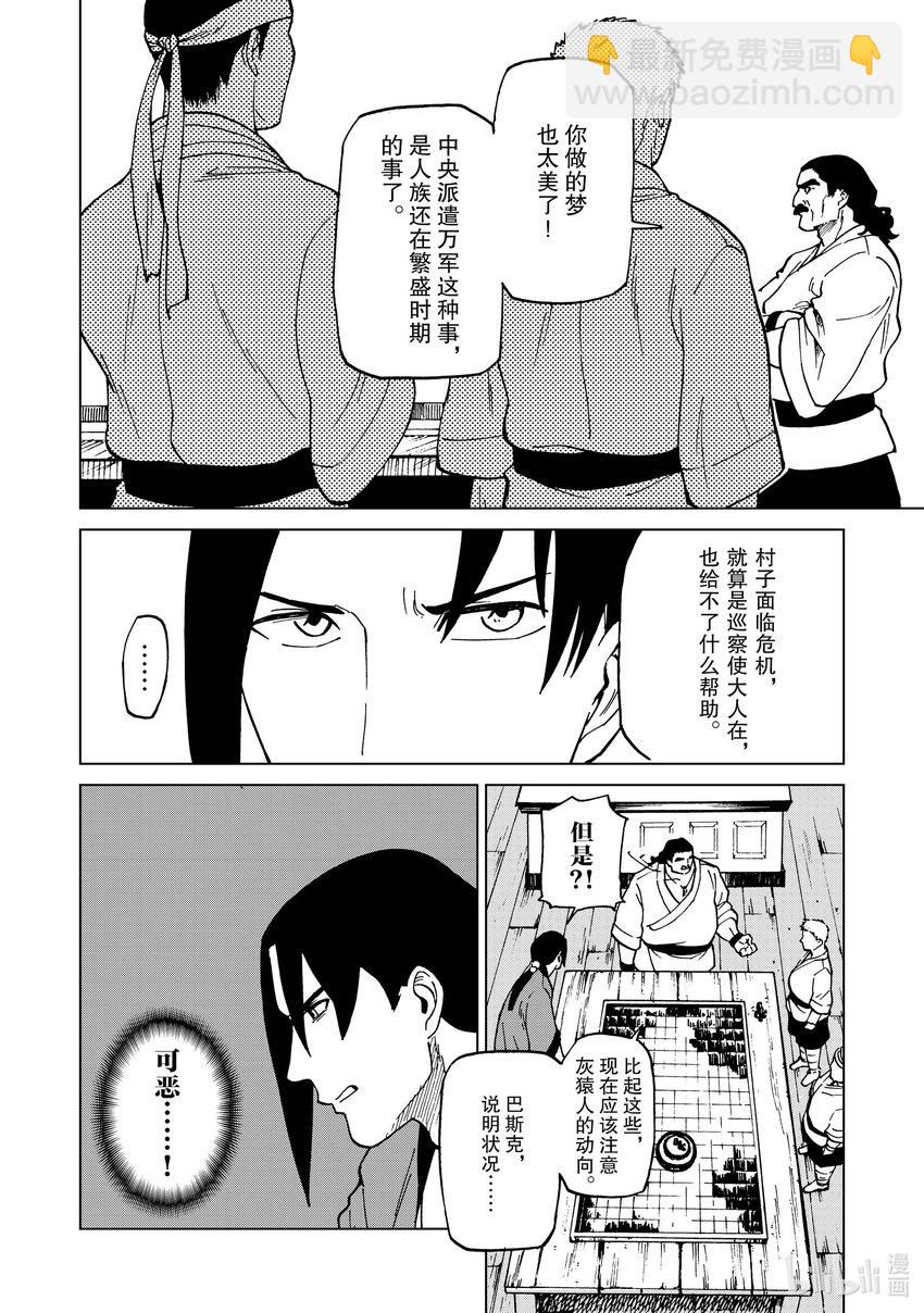 42 第42话3