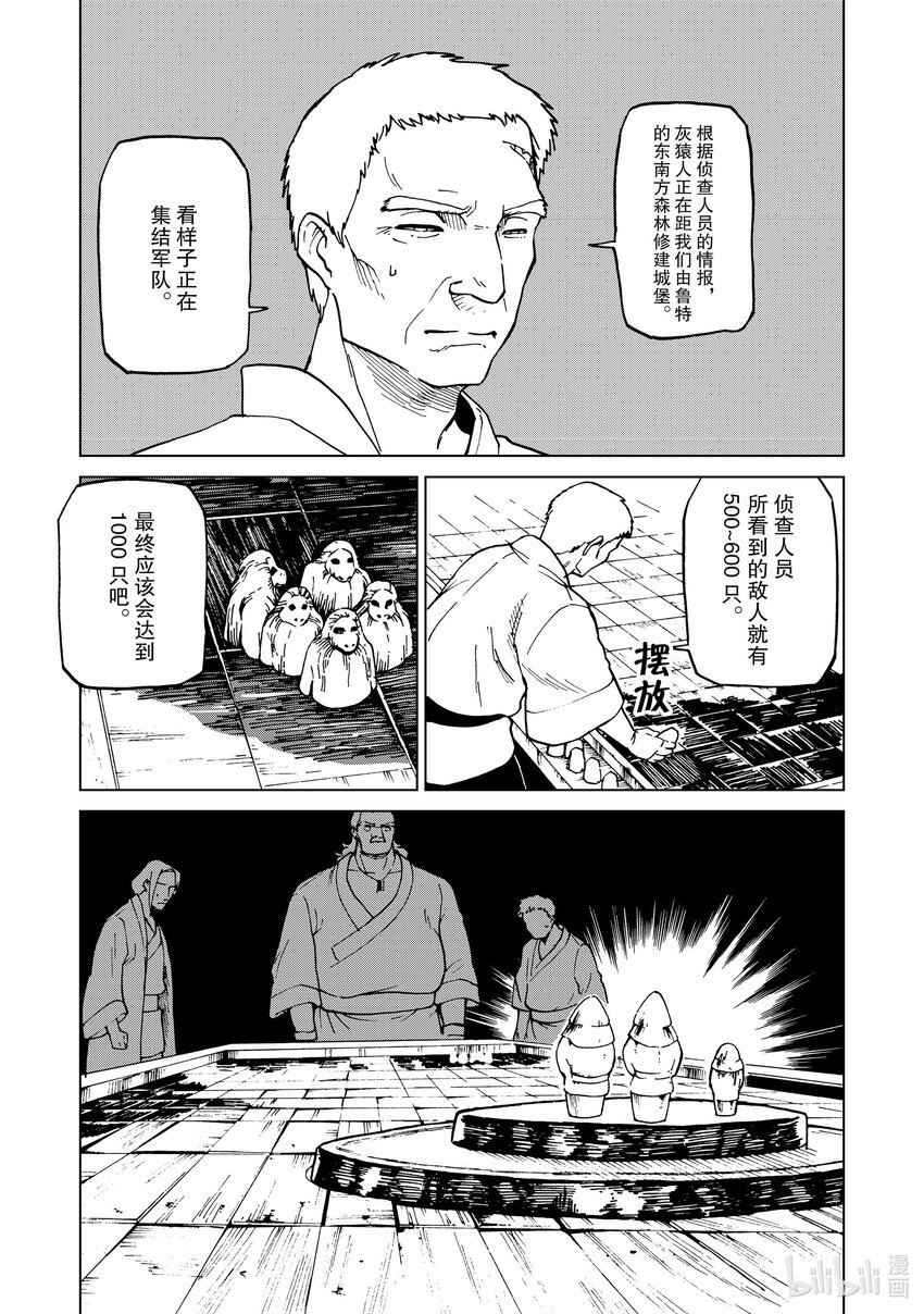 42 第42话4