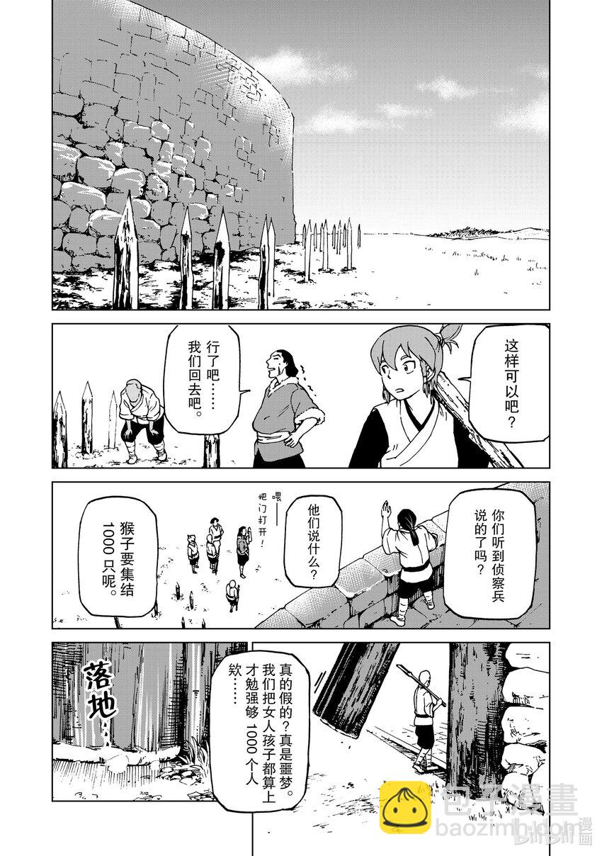 42 第42话7