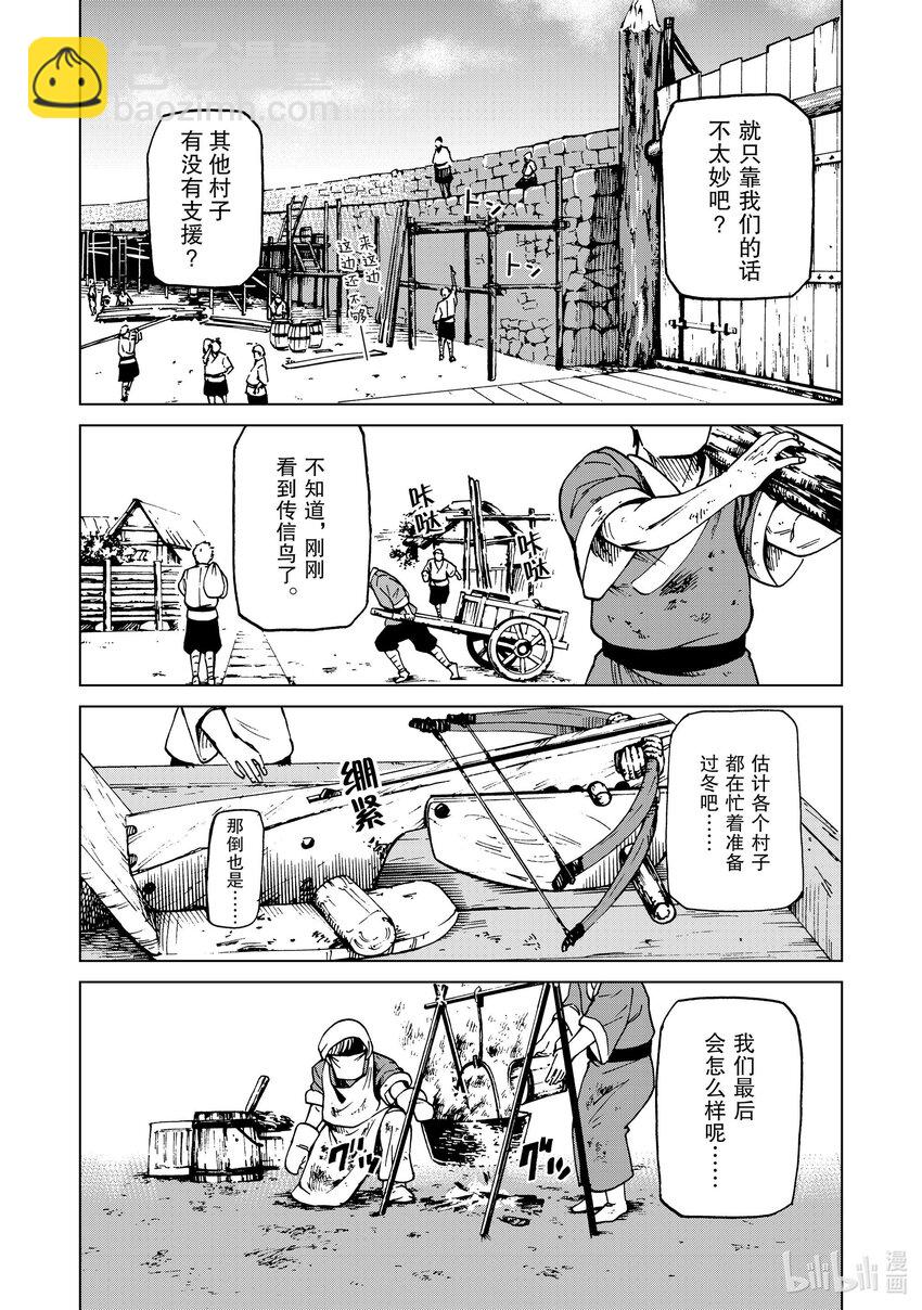 42 第42话8