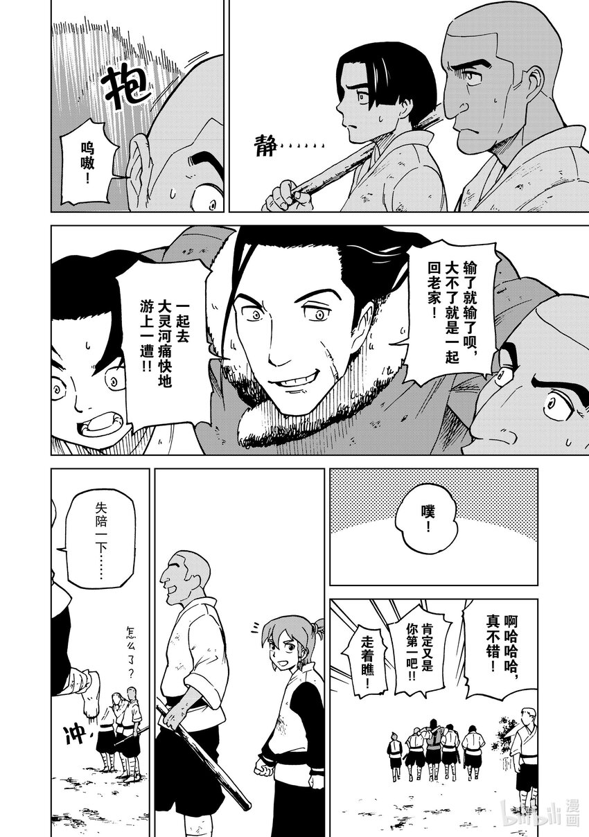 42 第42话9