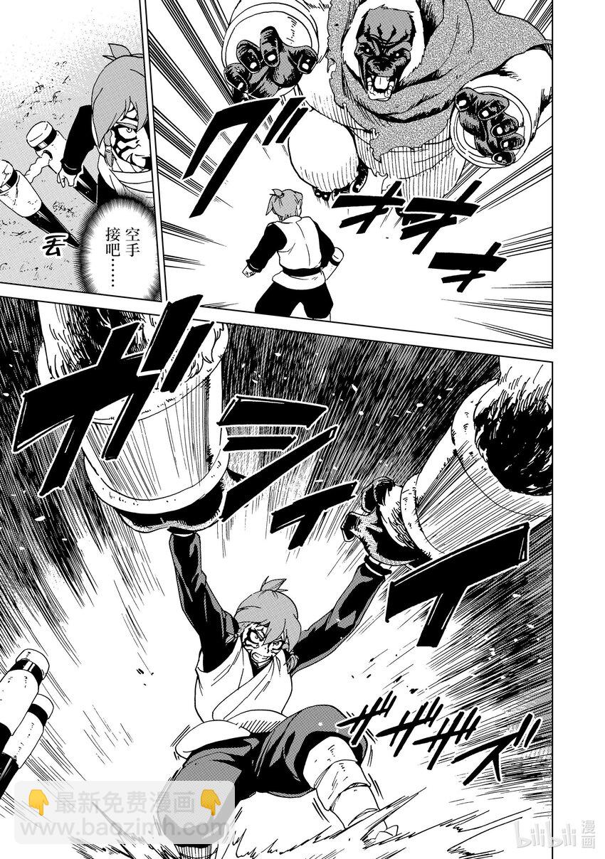 50 第50话16