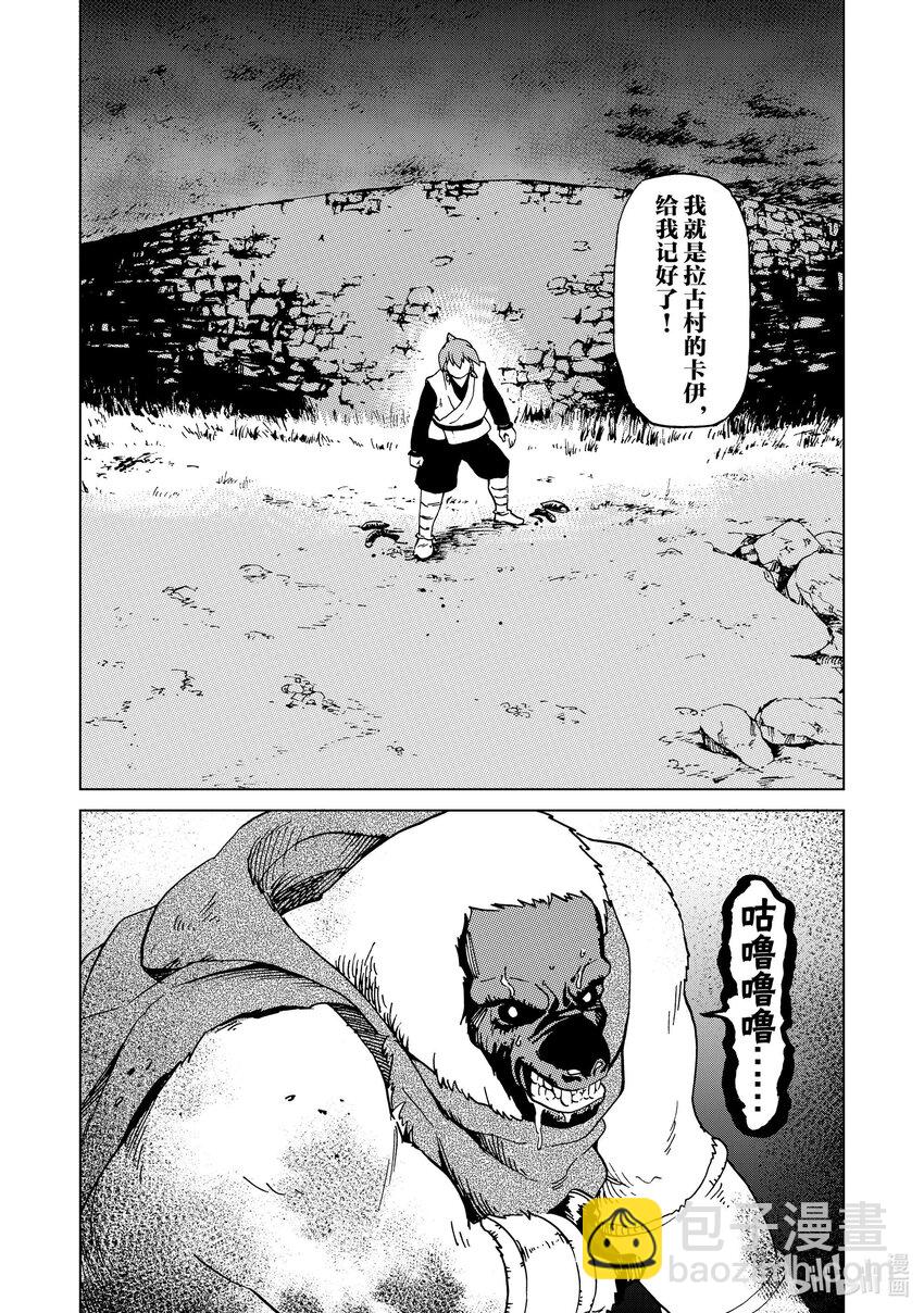 50 第50话19