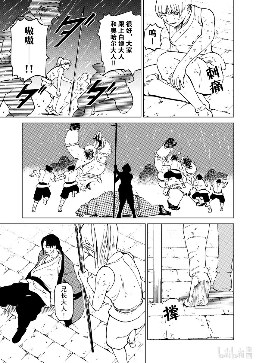 50 第50话2