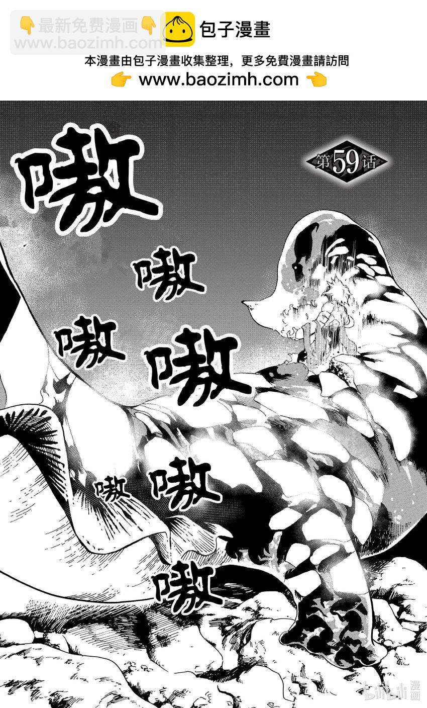 59 第59话1
