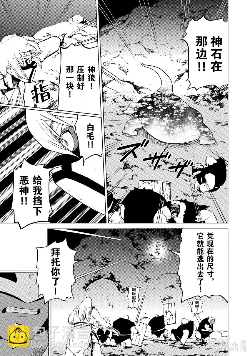 59 第59话12