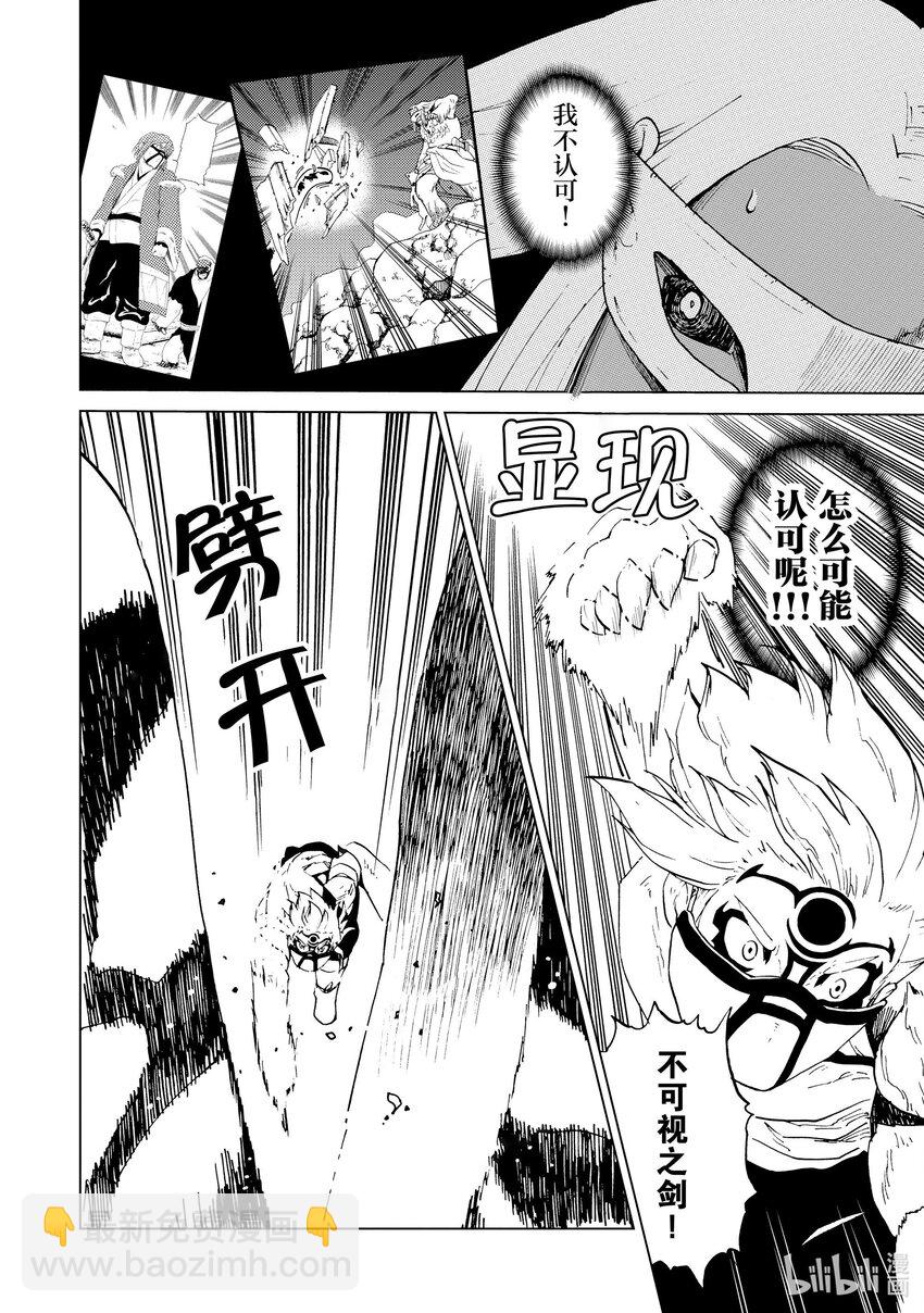59 第59话5