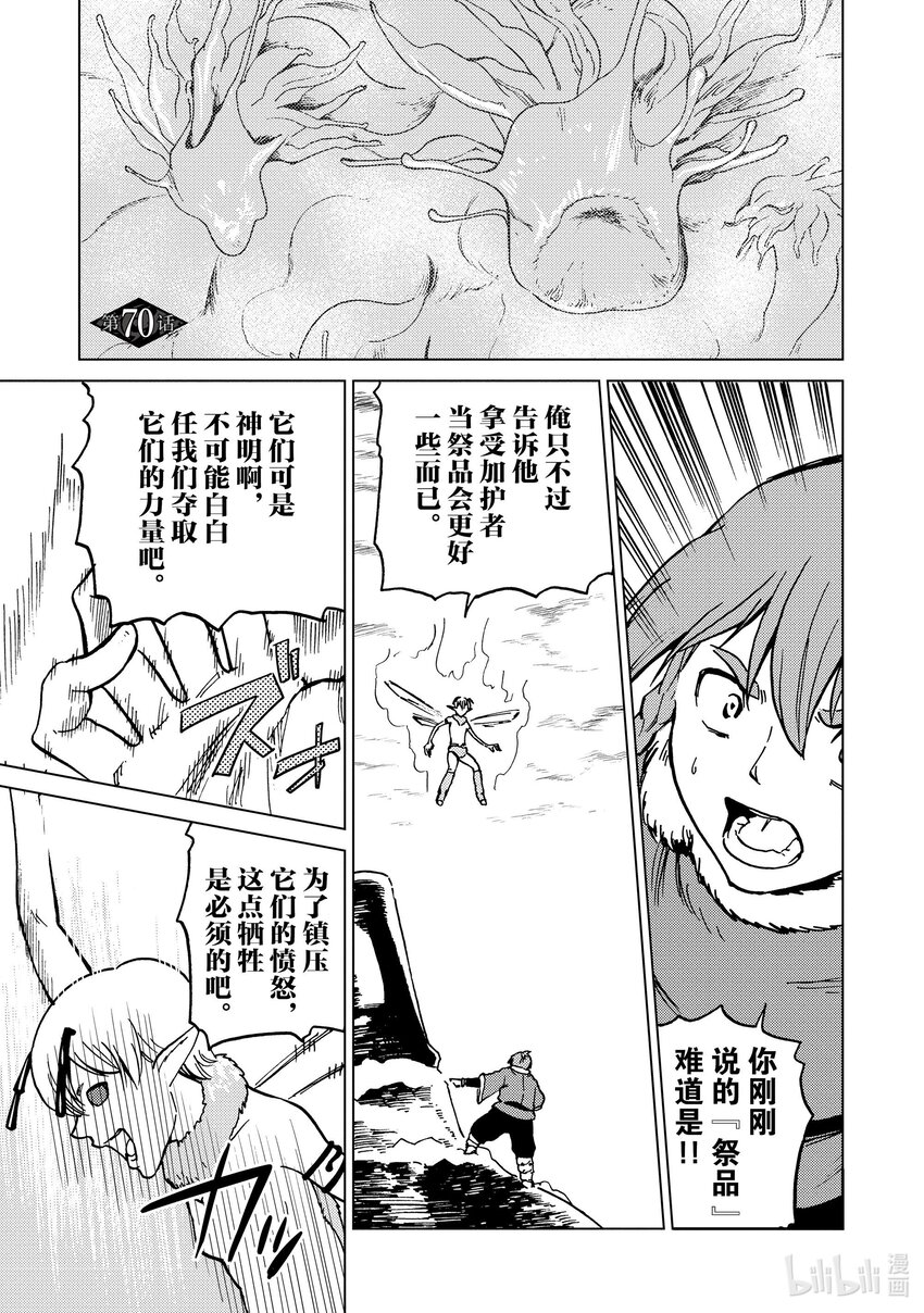 70 第70话0