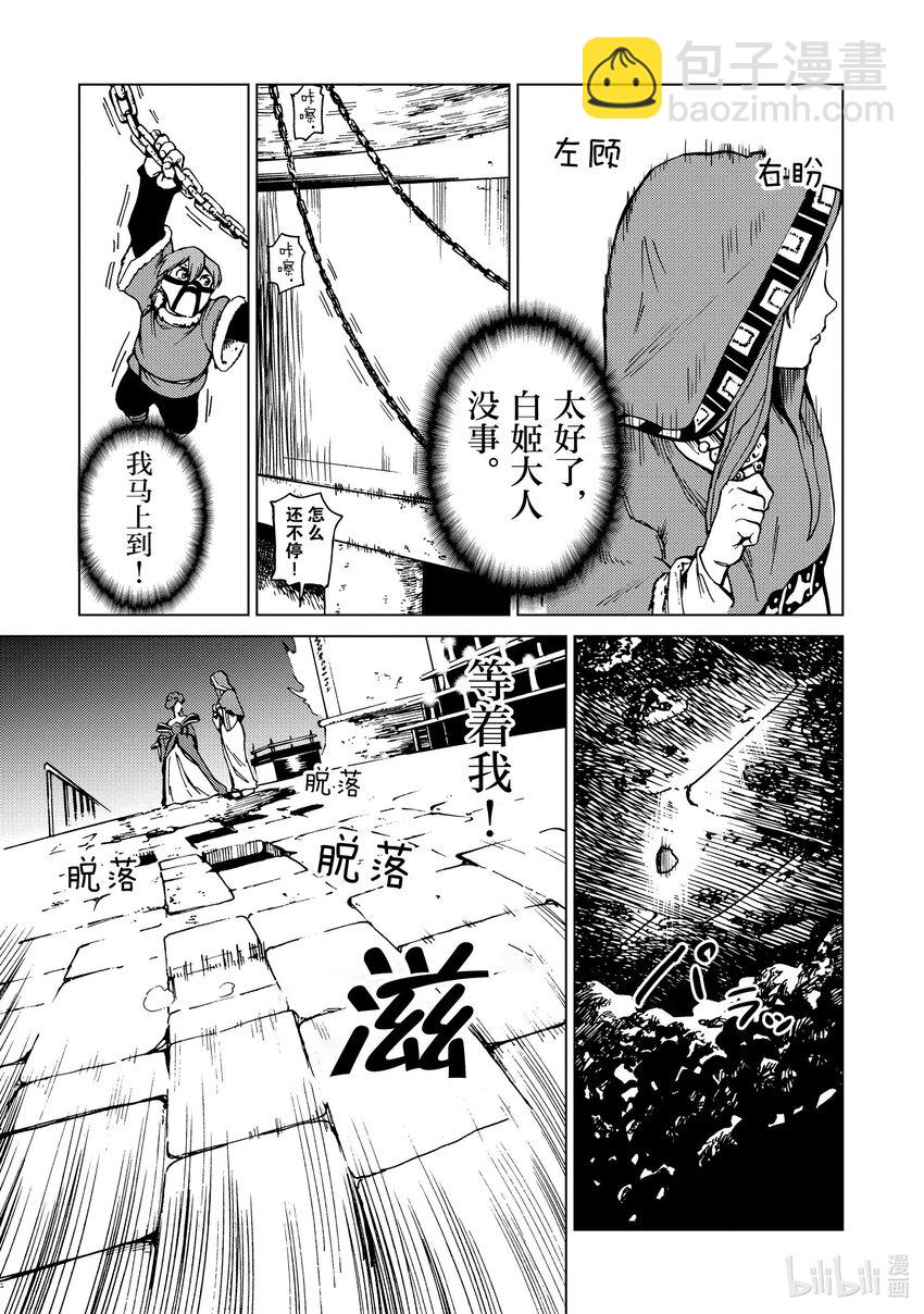 70 第70话12