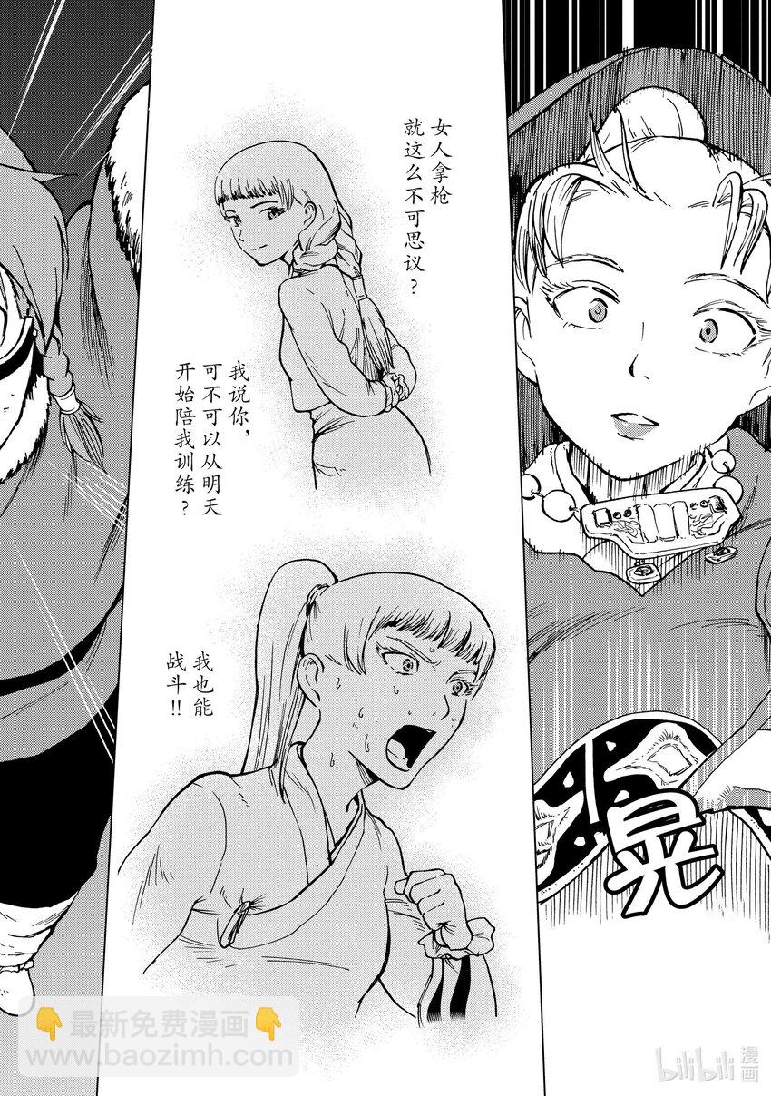 70 第70话13