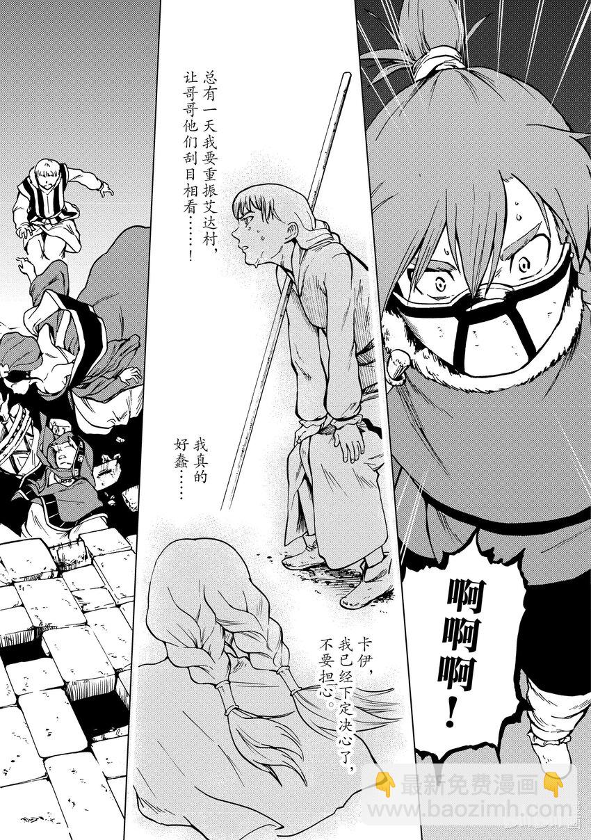 70 第70话14