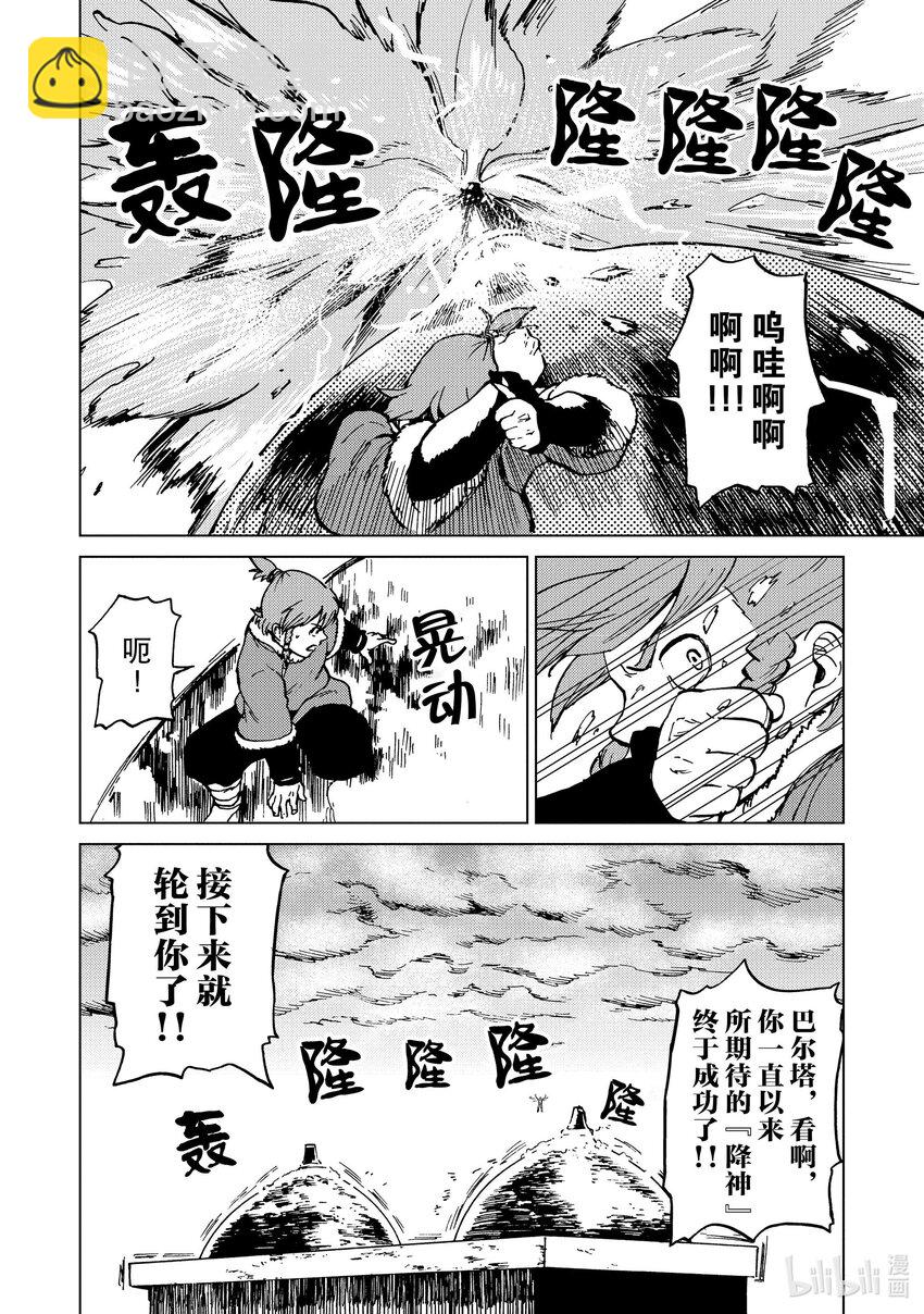 70 第70话3