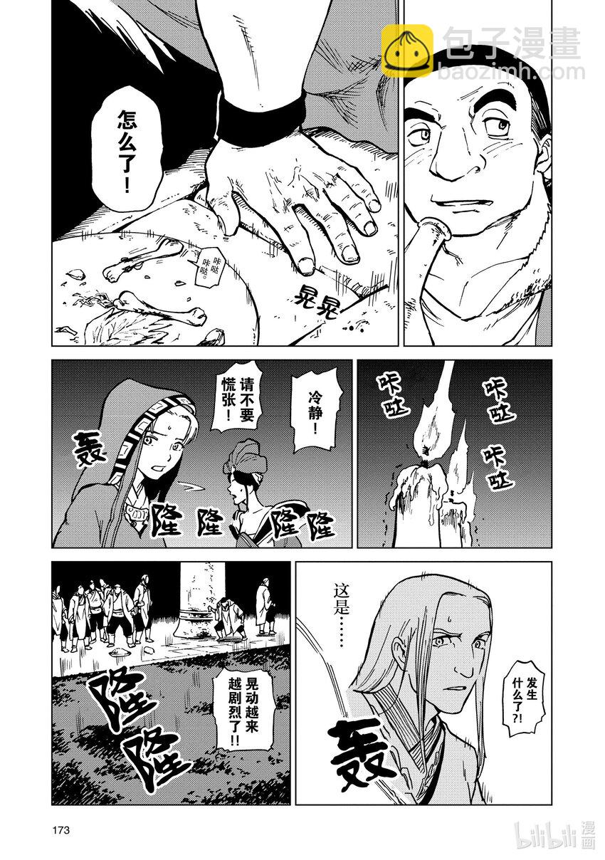 70 第70话6
