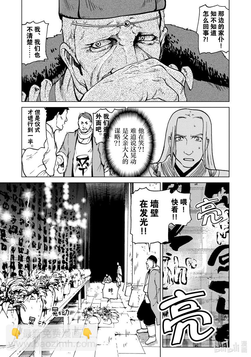 70 第70话7