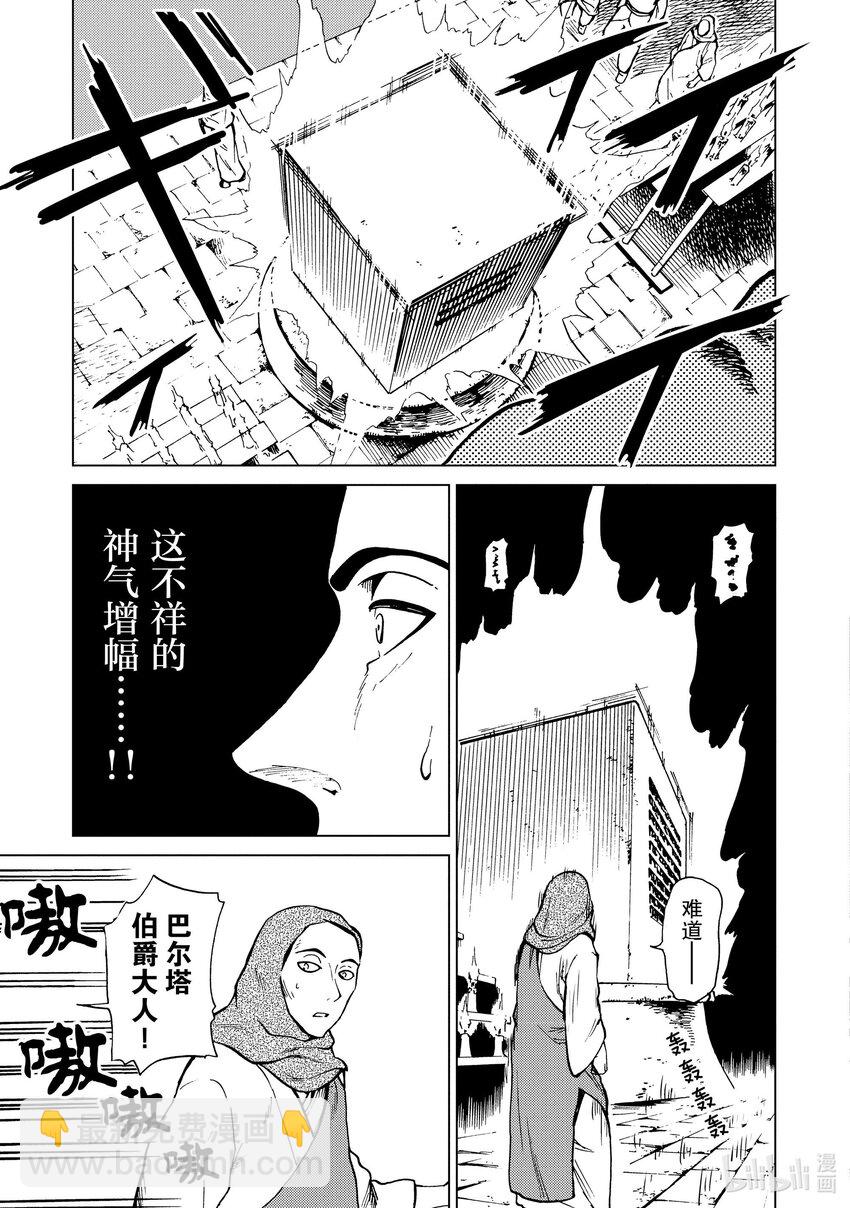 70 第70话8