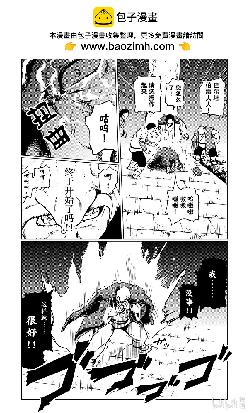 70 第70话9