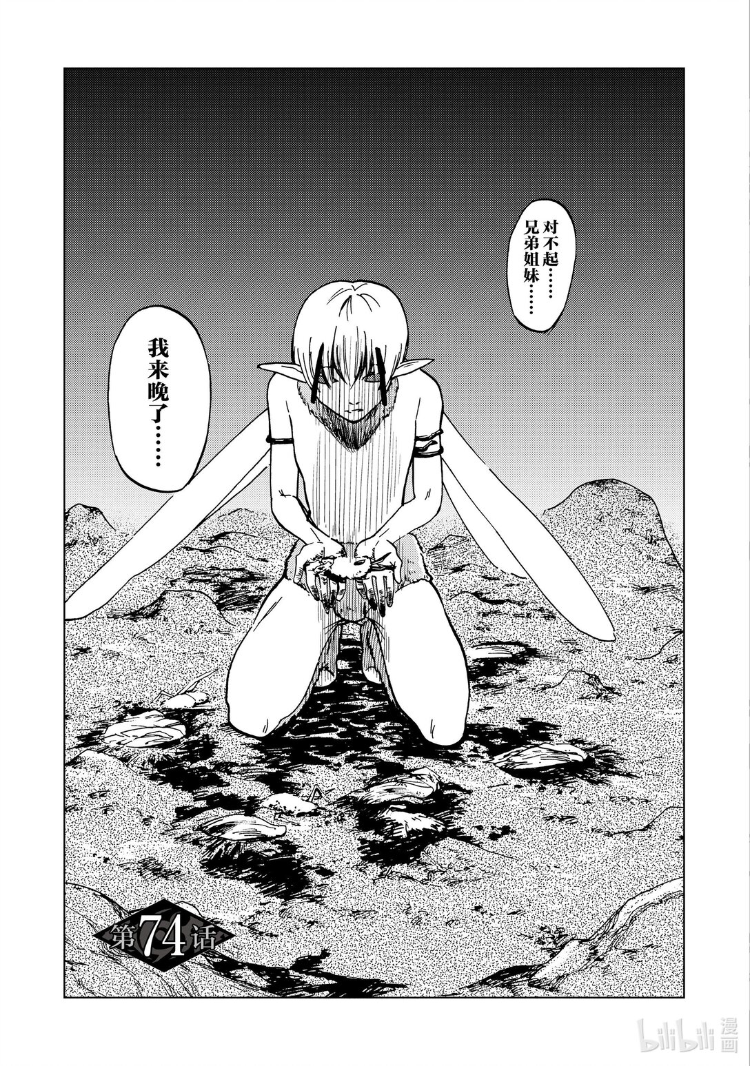 74 第74话0