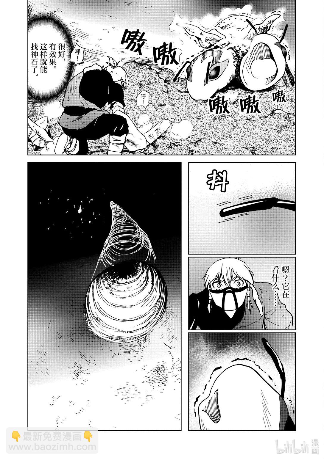 74 第74话10