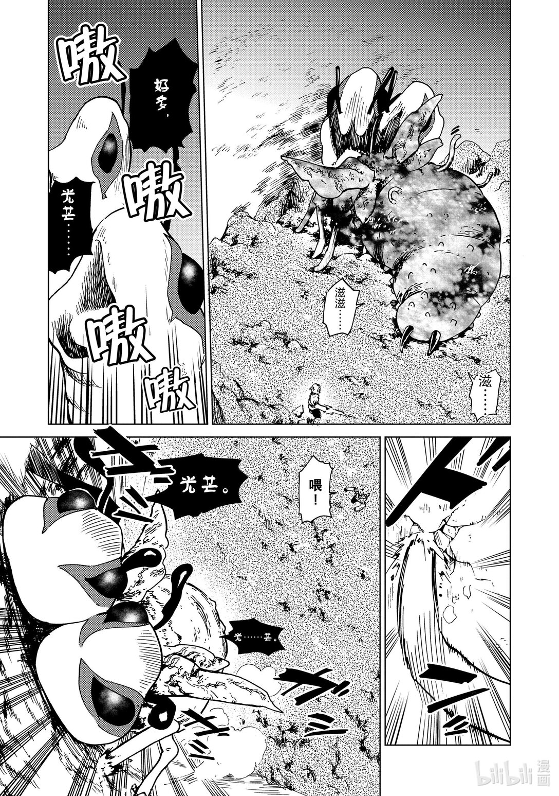 74 第74话11