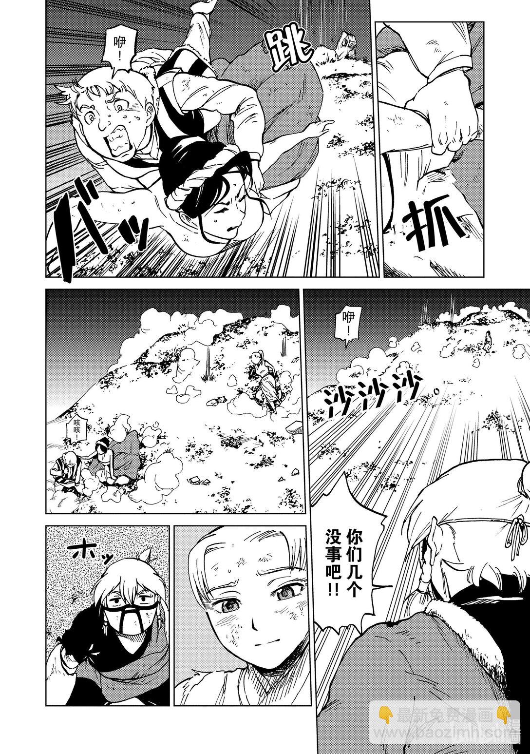 74 第74话13