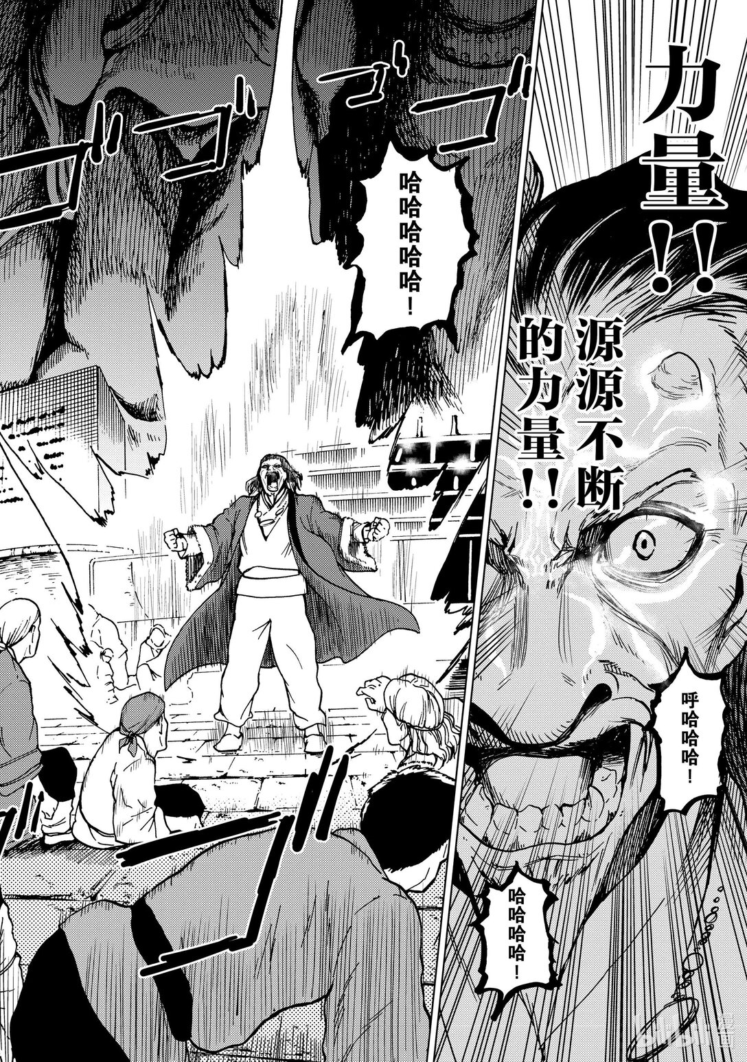 74 第74话17