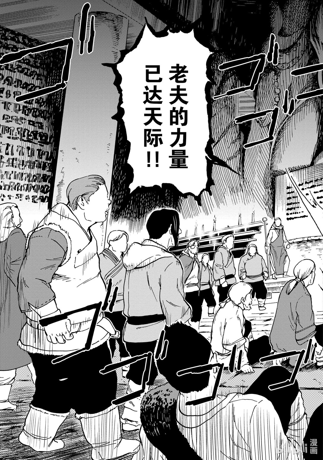 74 第74话18