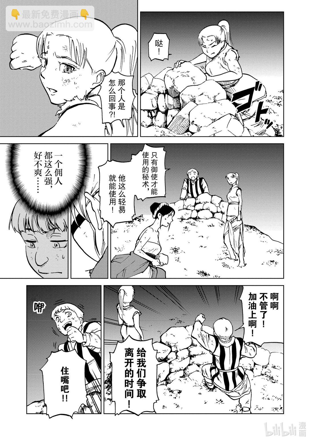 74 第74话2