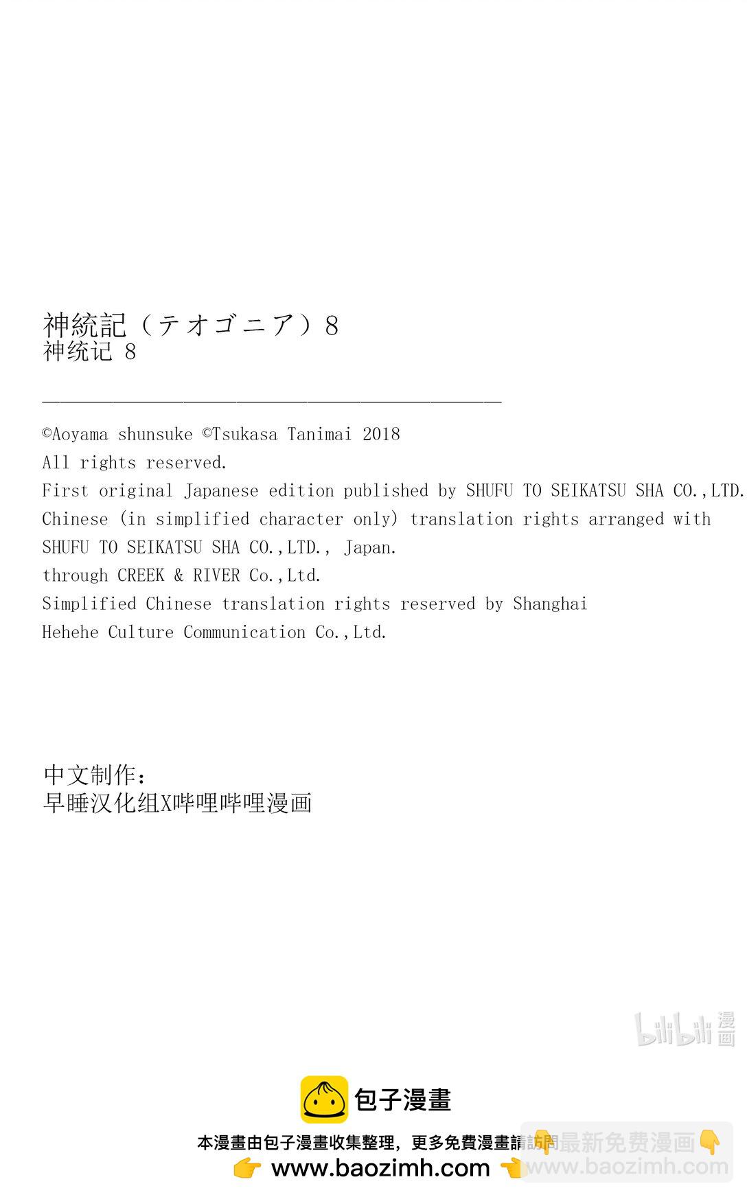 74 第74话21