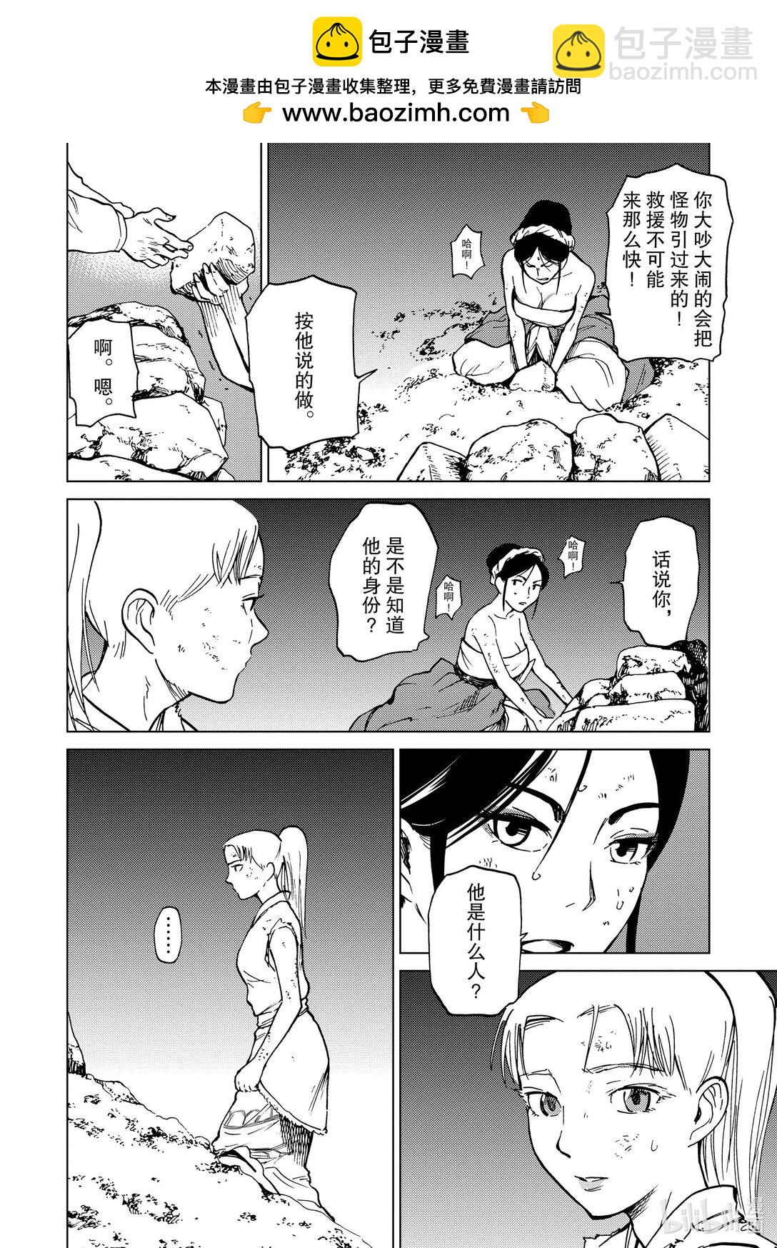 74 第74话3