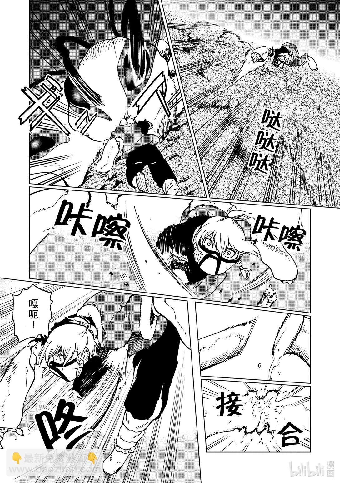 74 第74话5