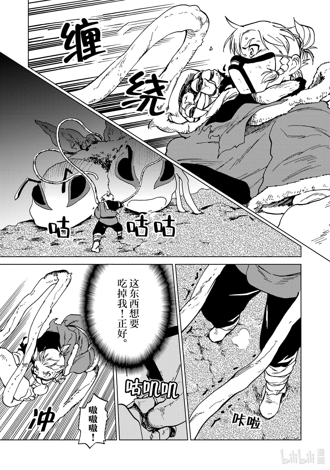 74 第74话6