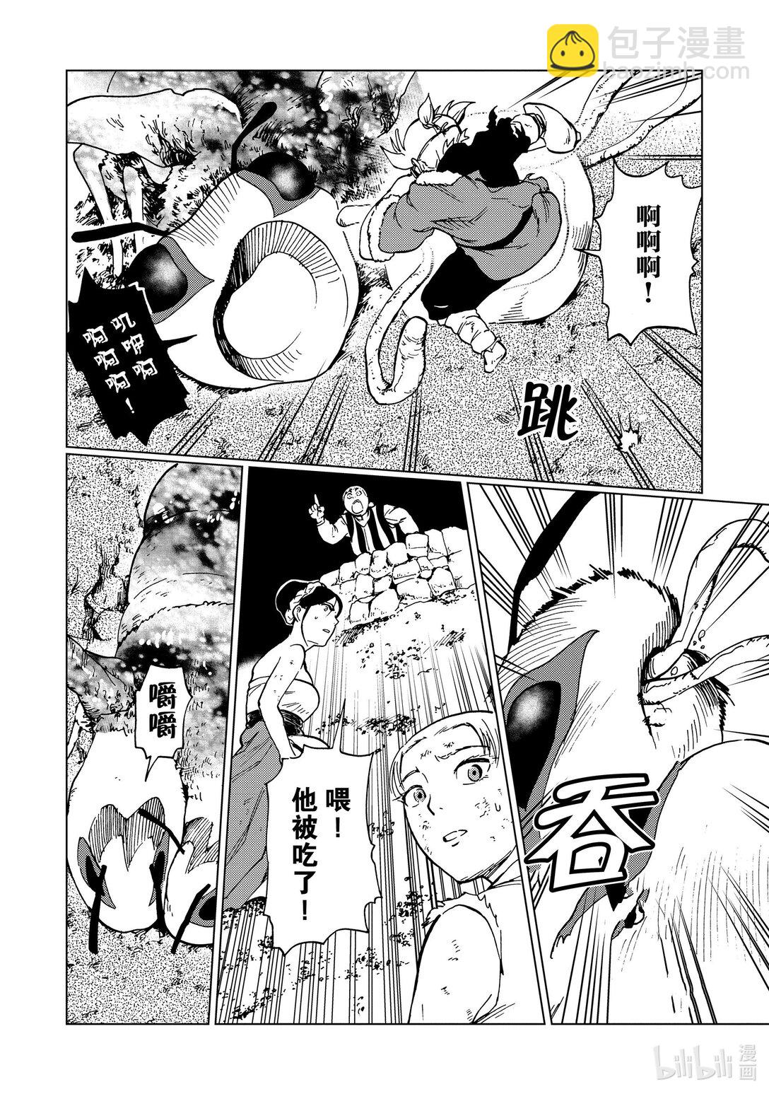 74 第74话7